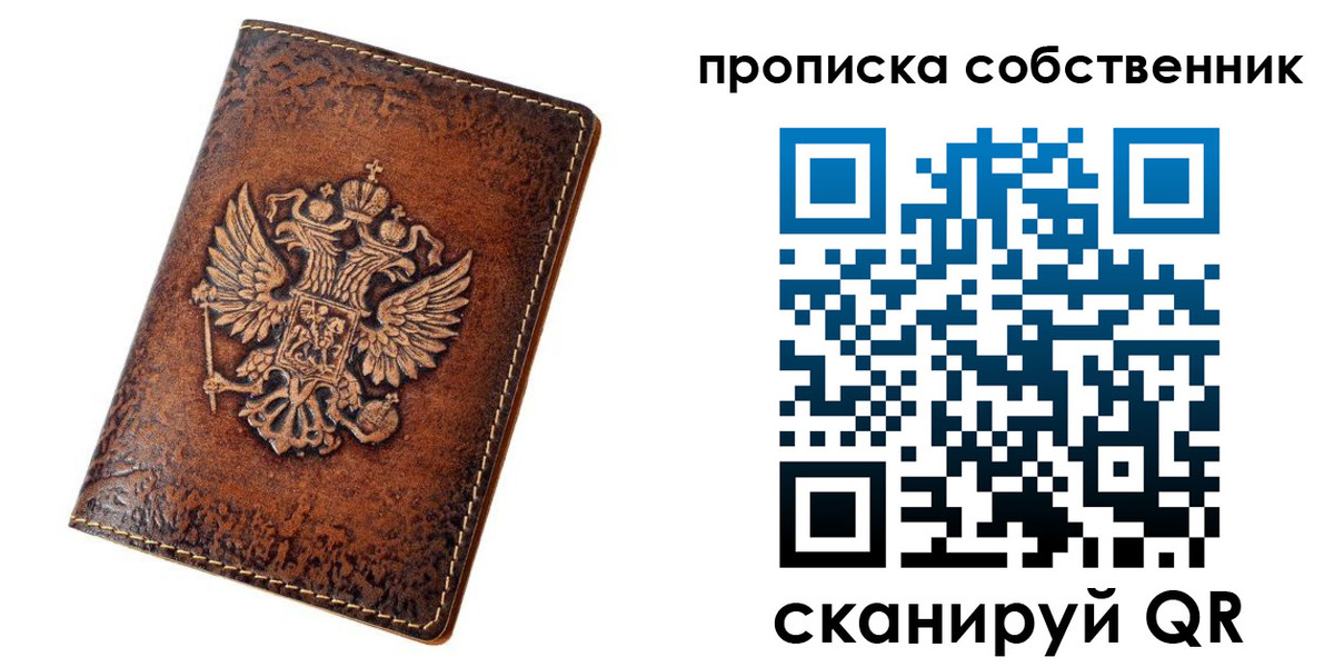 временная регистрация поиск в Светлом