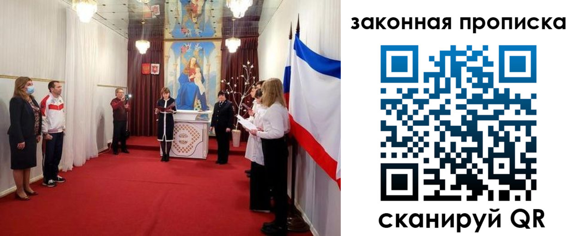 прописка регистрация в Светлом