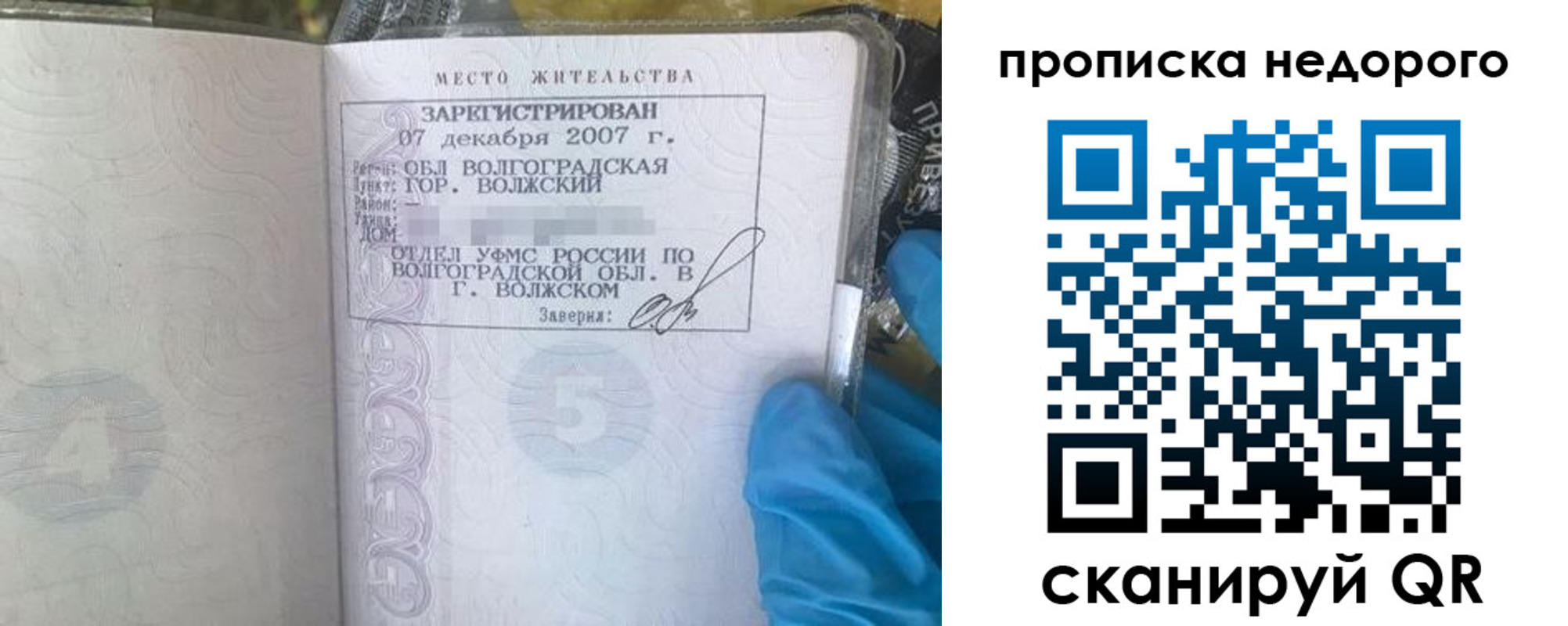 прописка для школы в Светлом