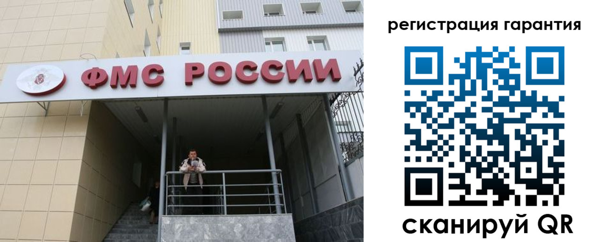 прописка штамп в Светлом