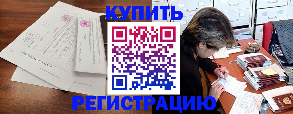 прописка для военкомата в Светлом