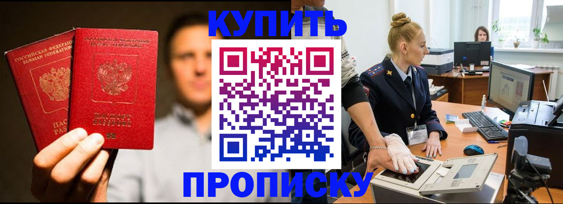 регистрация в Светлом