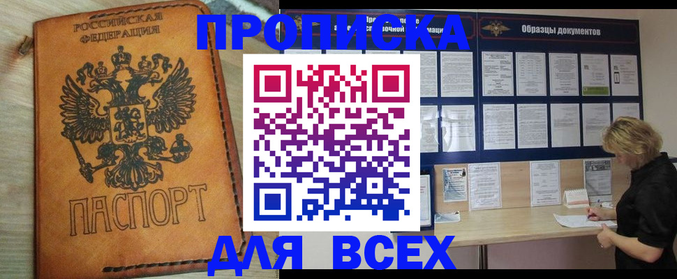 временная регистрация собственник в Светлом