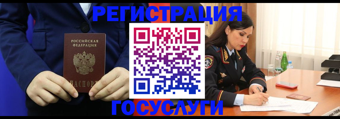 временная регистрация законно в Светлом