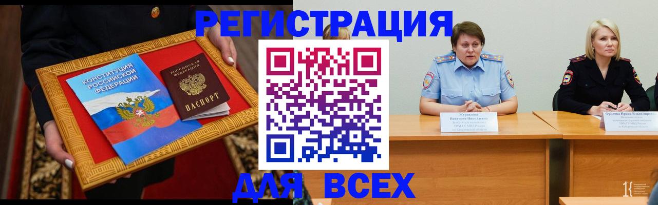 прописка штамп в Светлом