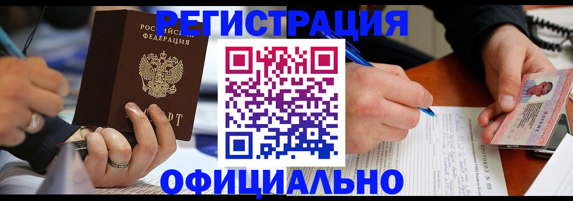 регистрация в Светлом